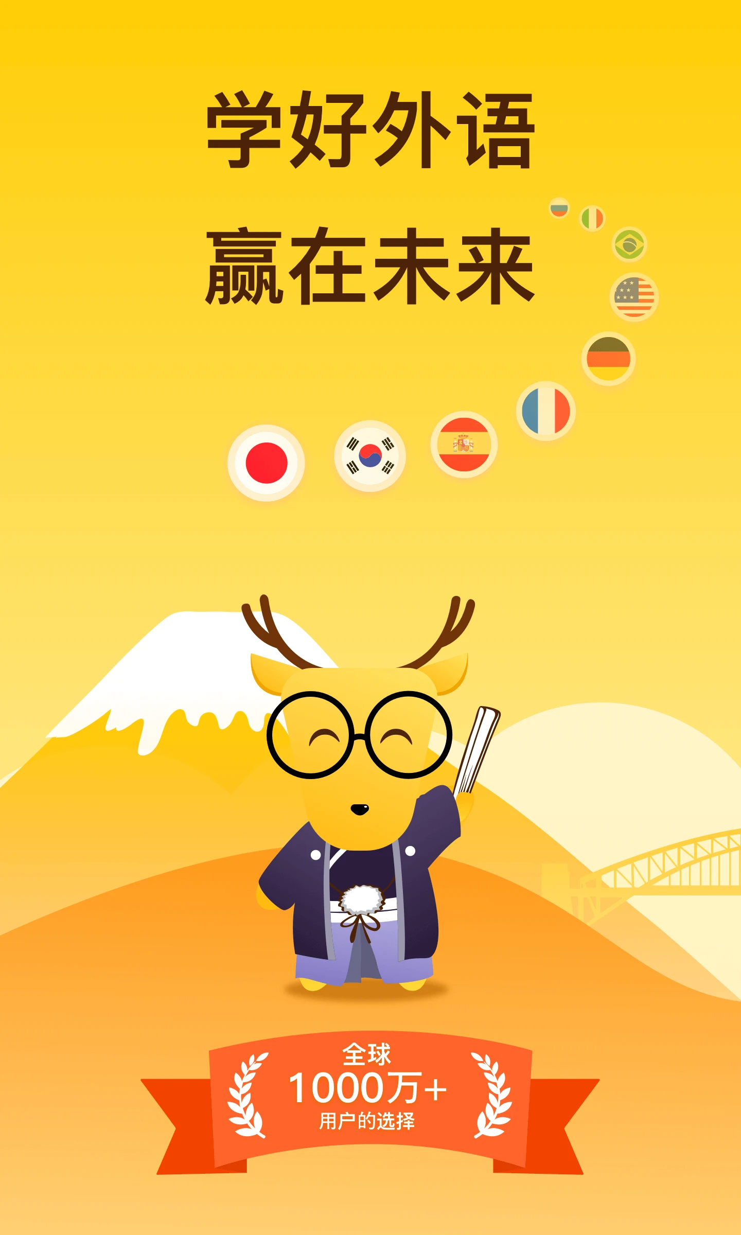鹿老师说外语终身会员版