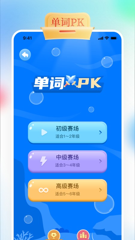 gogotalk青少外教英语app