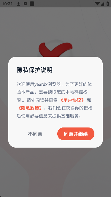 Yeardx搜索引擎浏览器