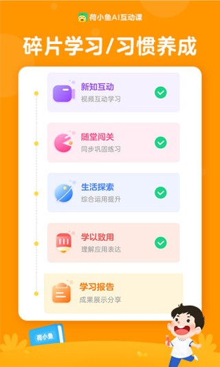 荷小鱼语文
