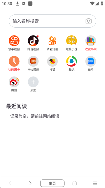 免费漫画阅站旧版本