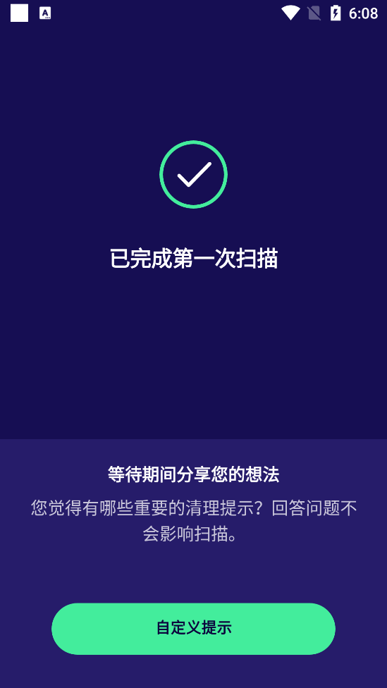 Avast Cleanup v25.20.0优化版