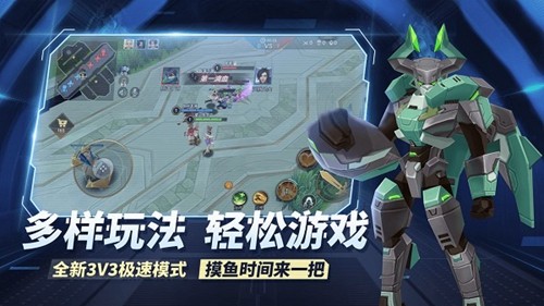 王者别嚣张免广告获得奖励