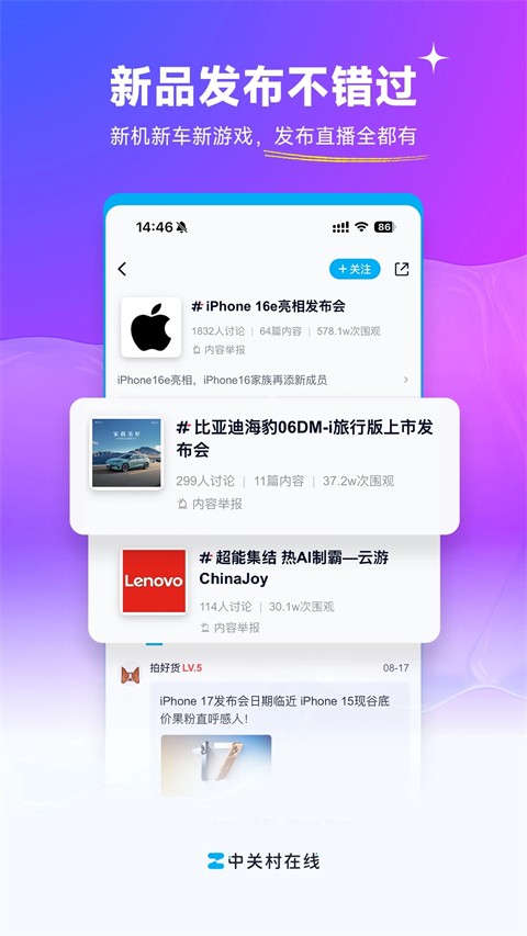 中关村在线app老版本