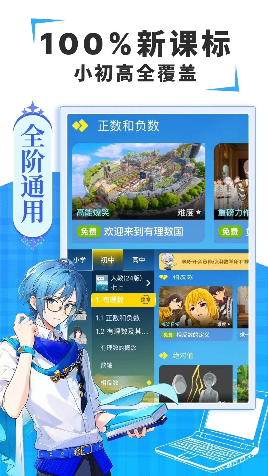欧拉初中数学永久会员