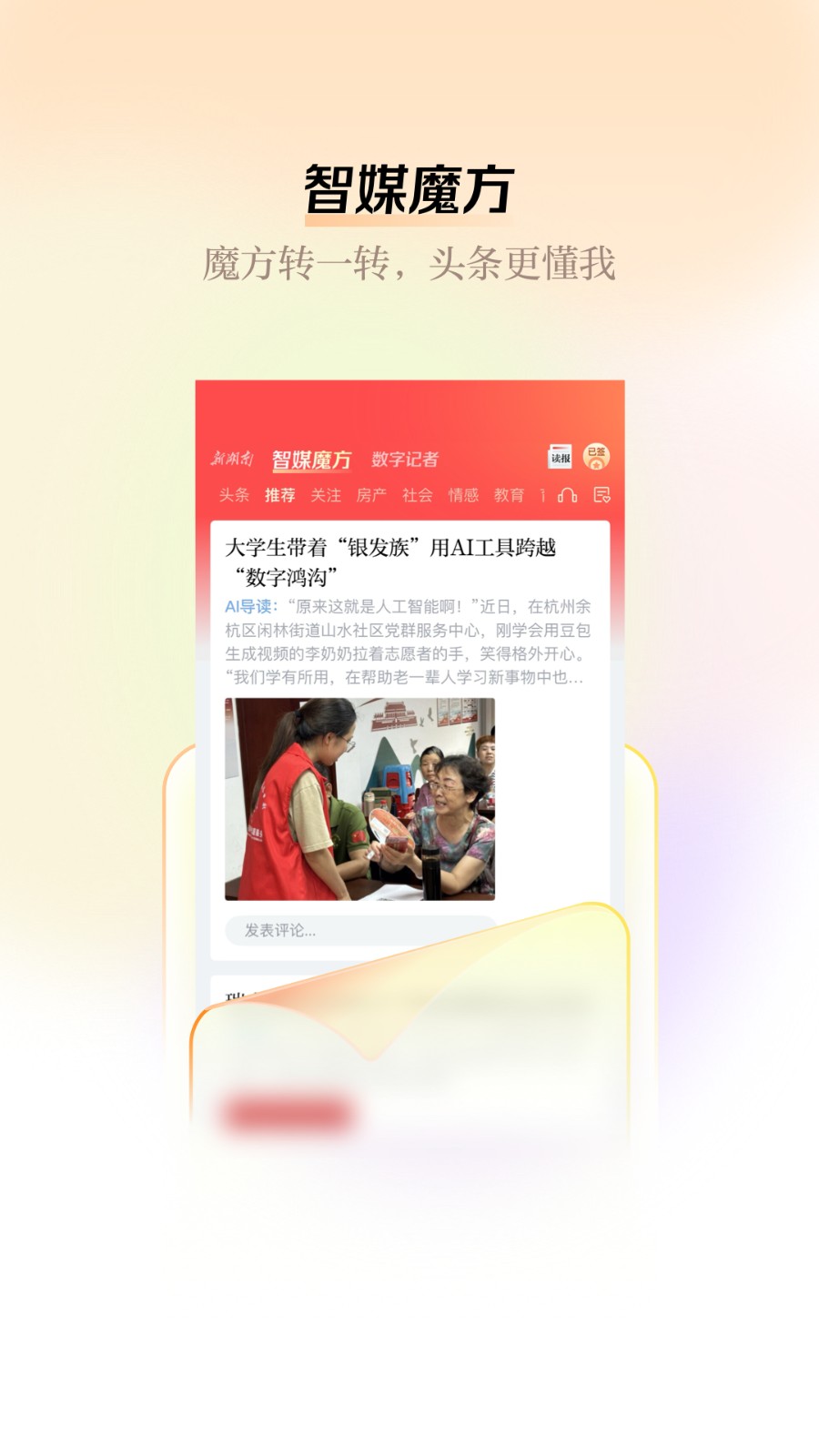 新湖南