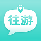 往游地陪