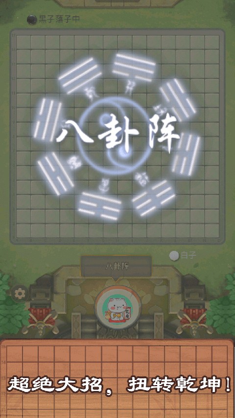 万宁五子棋内置作弊菜单最新版