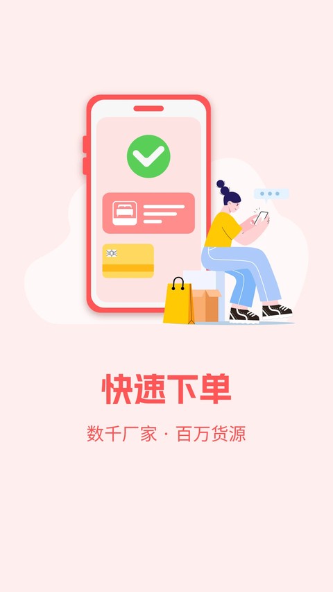 找家纺网销供货平台