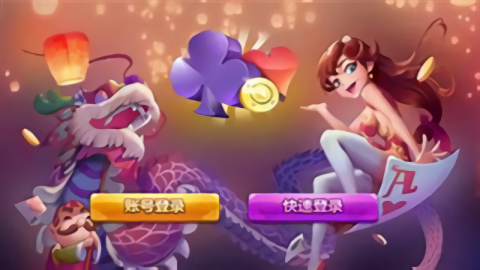 光彩棋牌vip免费版
