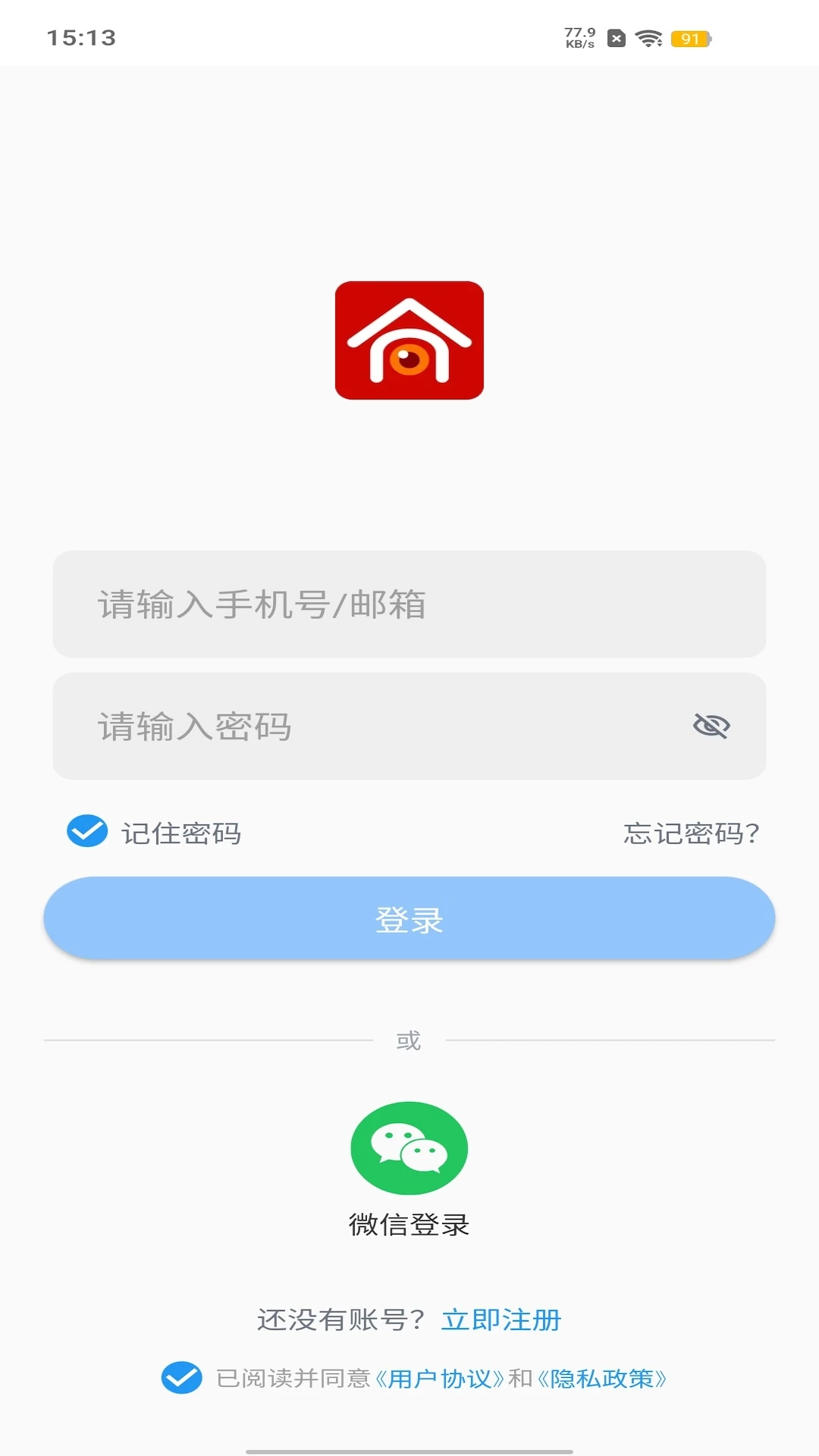 安小家