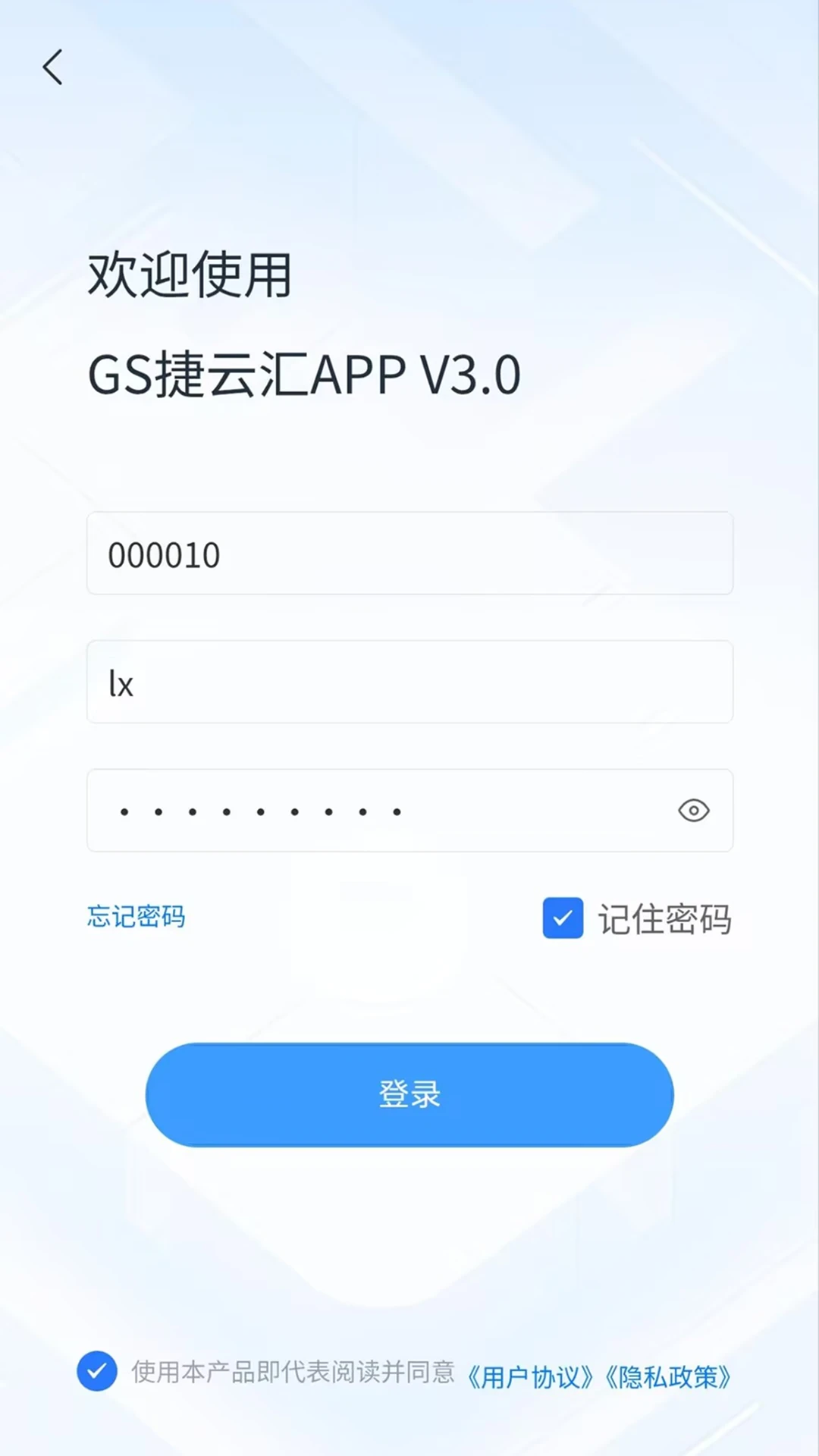 捷云汇