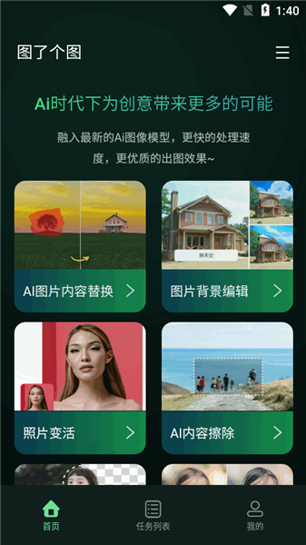 图了个图