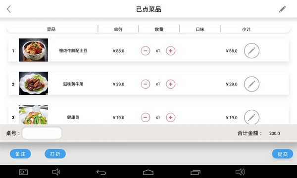 简单点点电子菜谱app