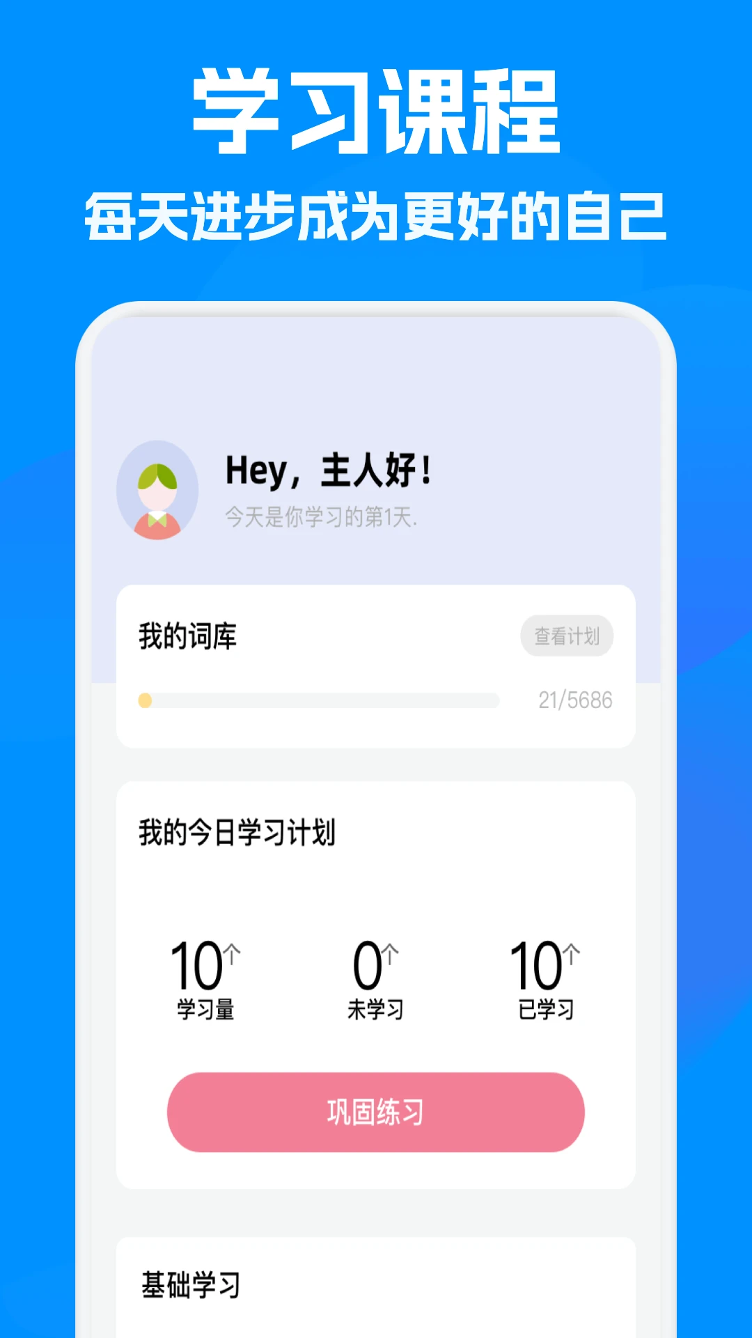 立即翻译机