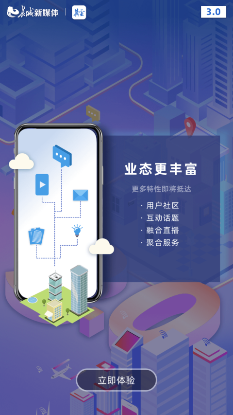 翼云客户端