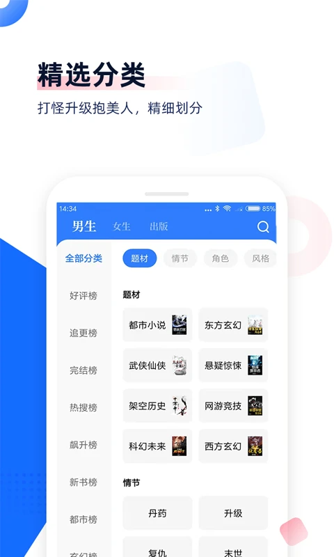 中文书城小说