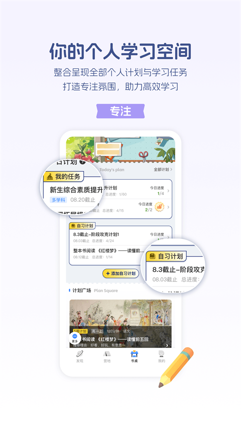 ewt升学e网通
