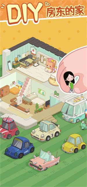 房东模拟器无广告内购版