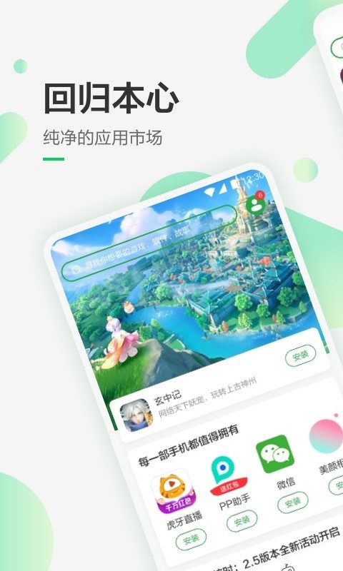 豌豆荚手机助手app