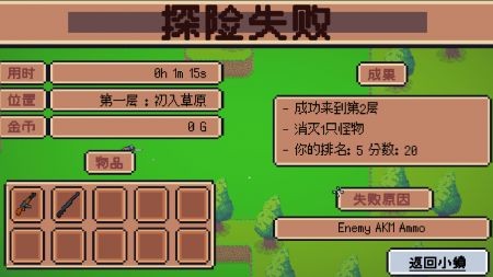 疯狂牧师解锁版