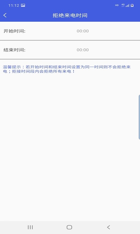 简成来电助手