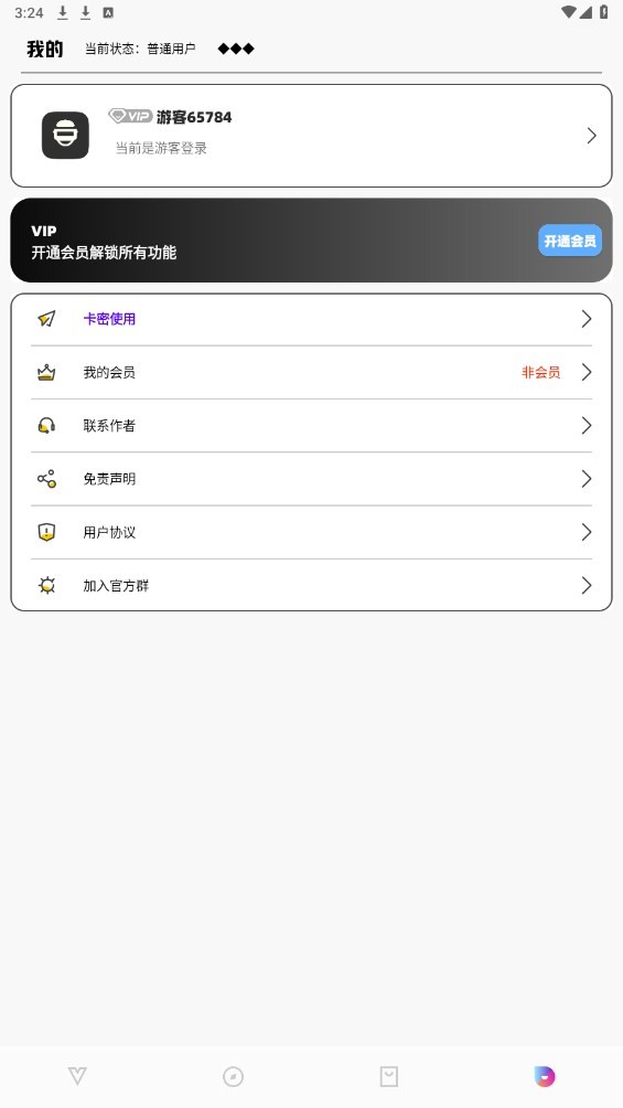 极热工具箱