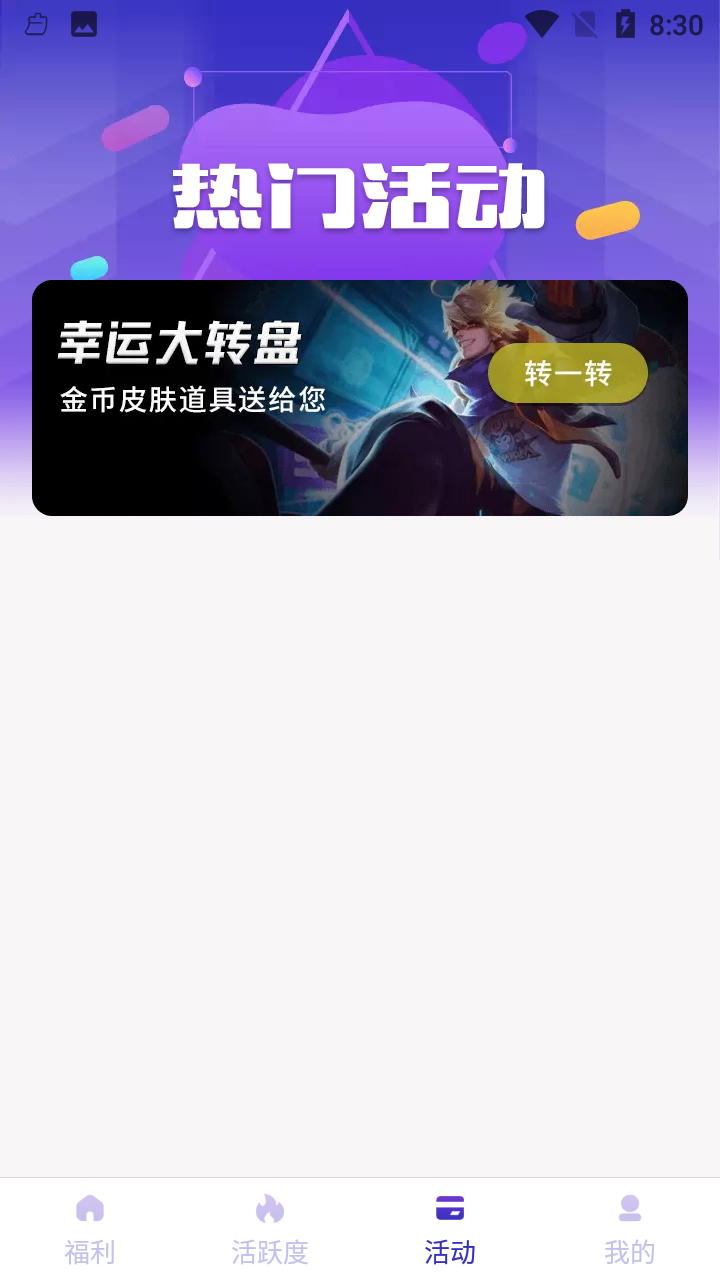 迷你之家游戏盒子