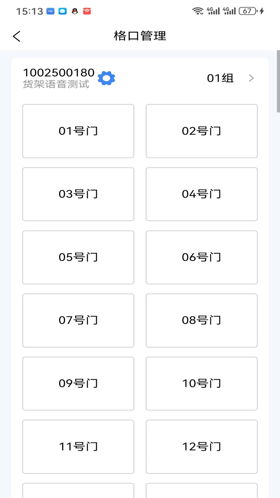 爽存驿站巴枪版