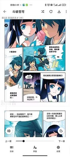 泼辣漫画无闪退版