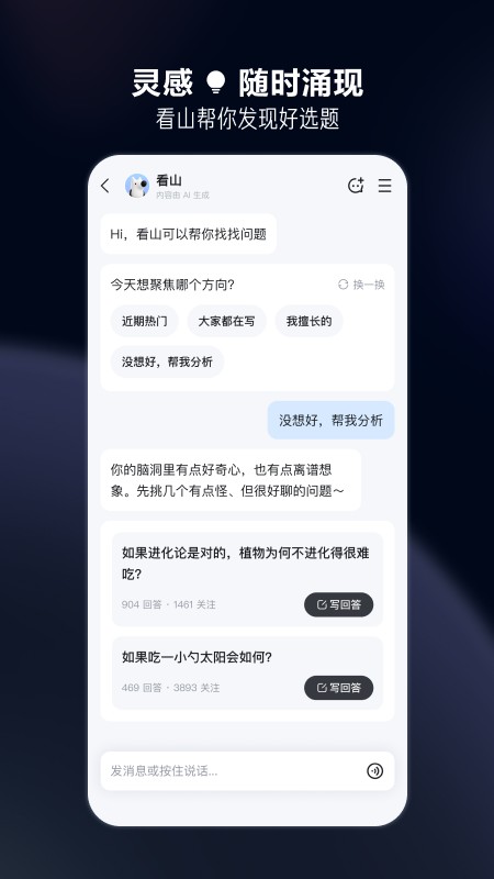 知乎知了纯净版