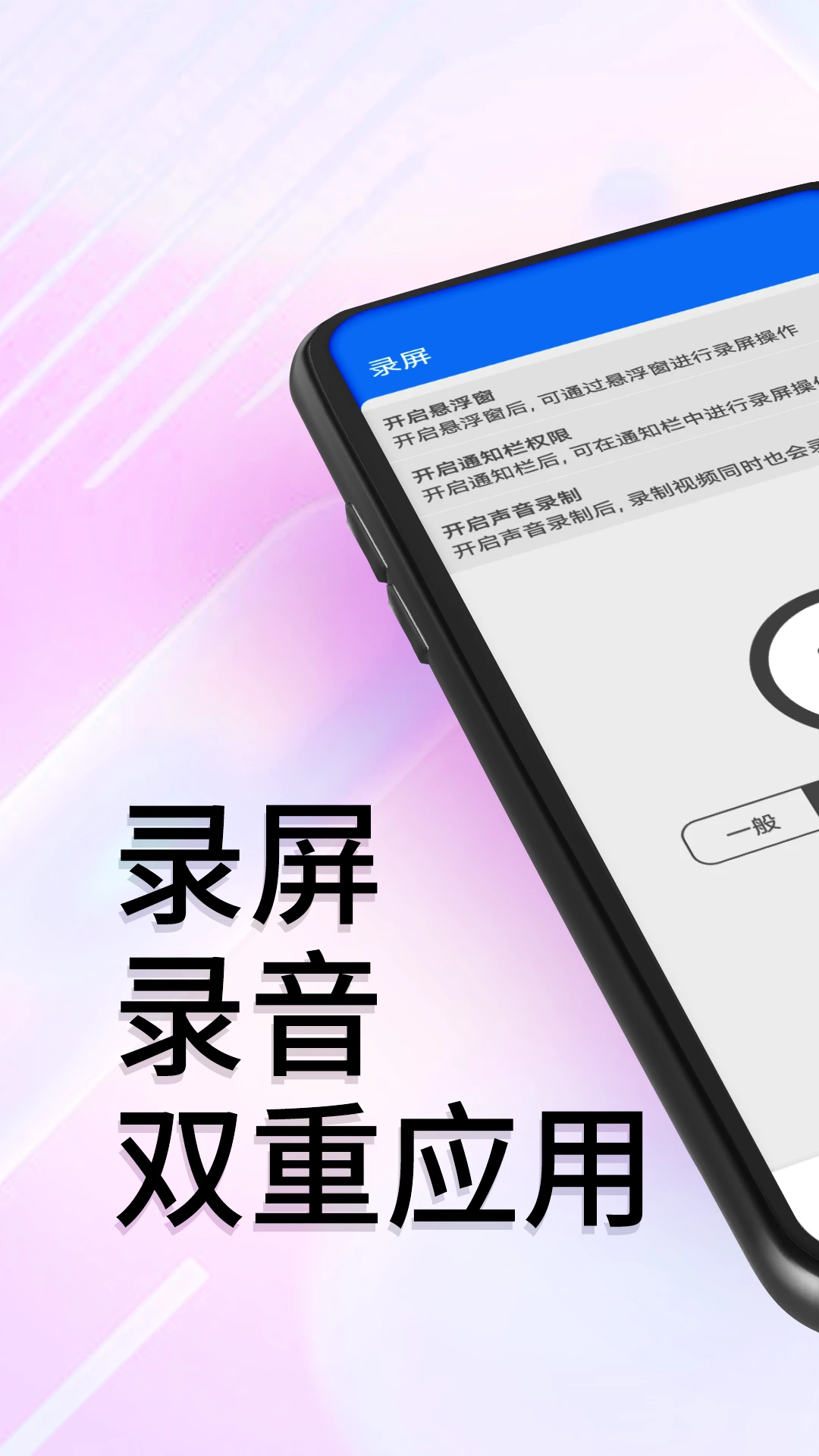 obs录屏app