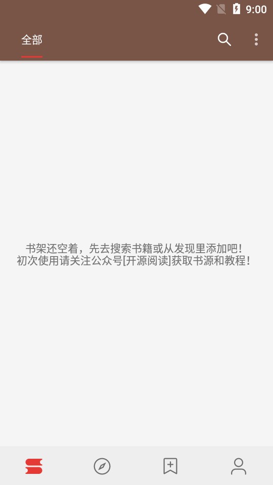 新阅读无限制版