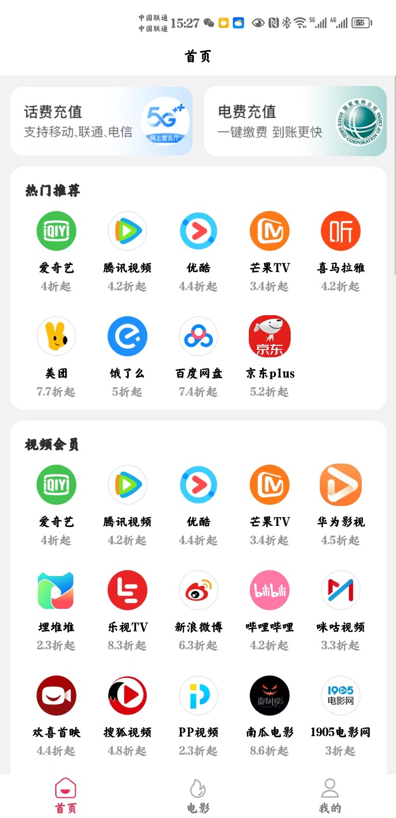 潮流购