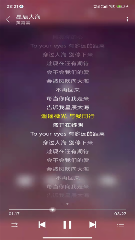 绿乐音乐播放器车机版