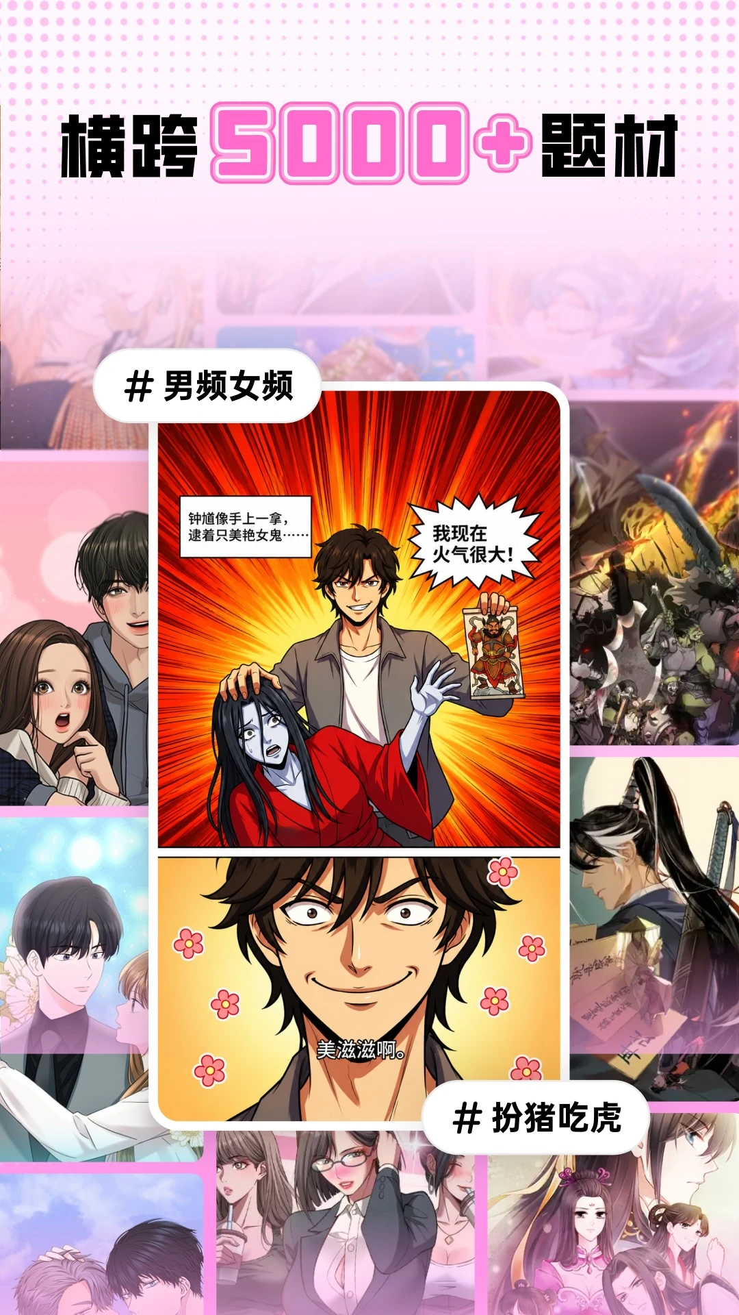 沙发漫画
