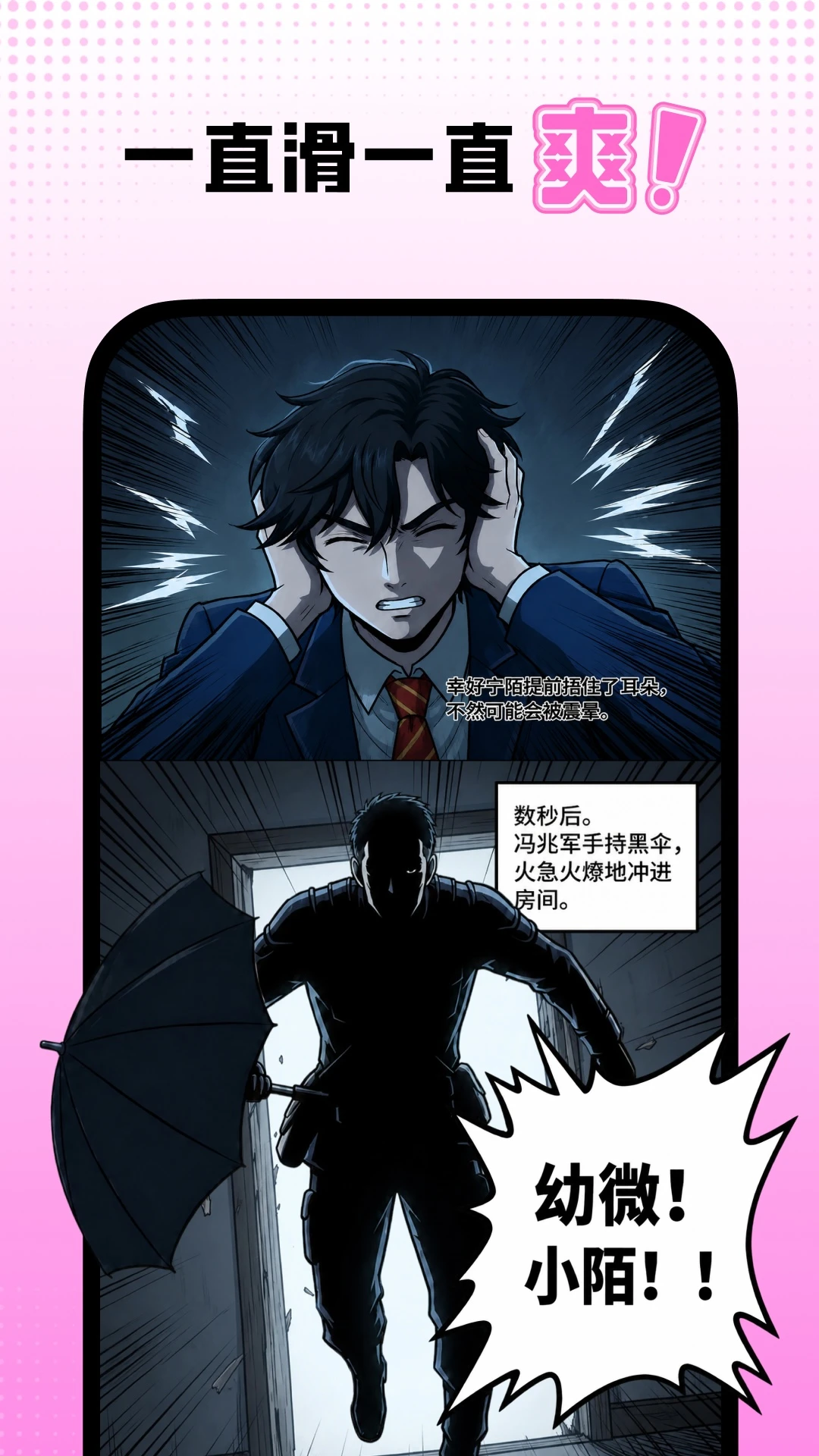 沙发漫画