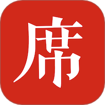 一席演讲