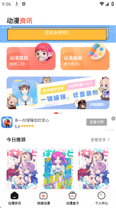 女神漫画下拉式
