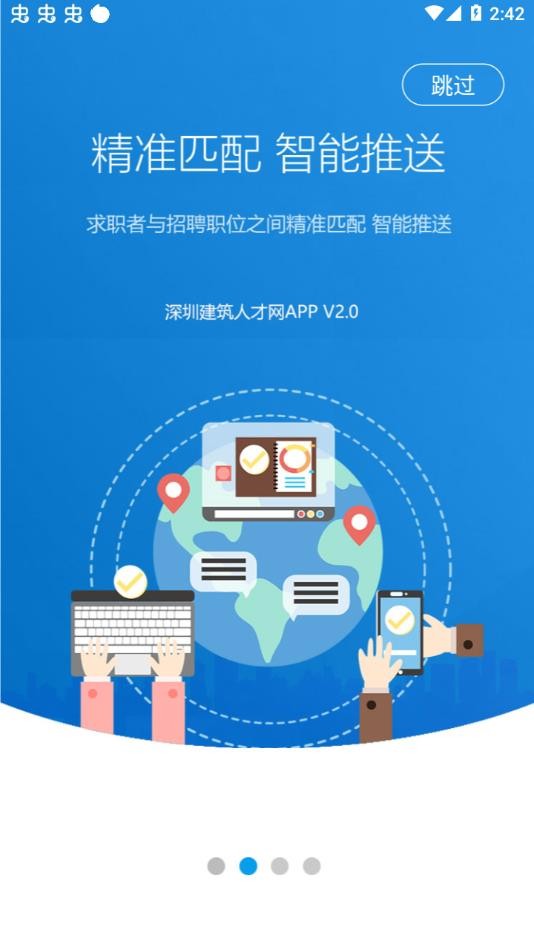 深圳建筑人才网