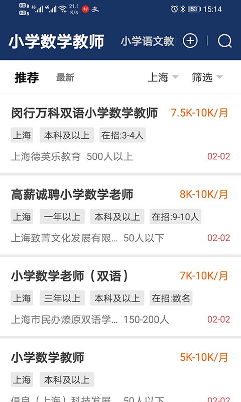 聘教网教师招聘app
