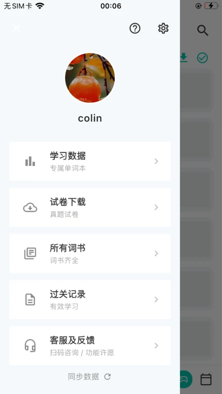 实时云背词