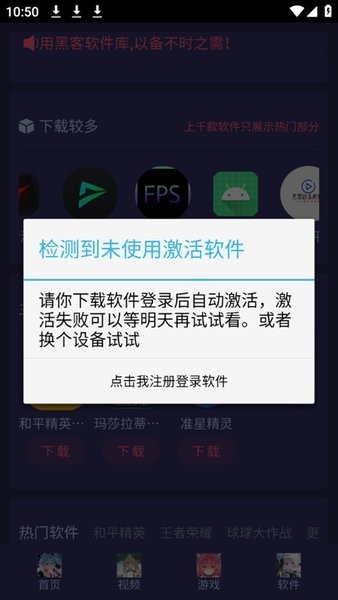 黑客软件库