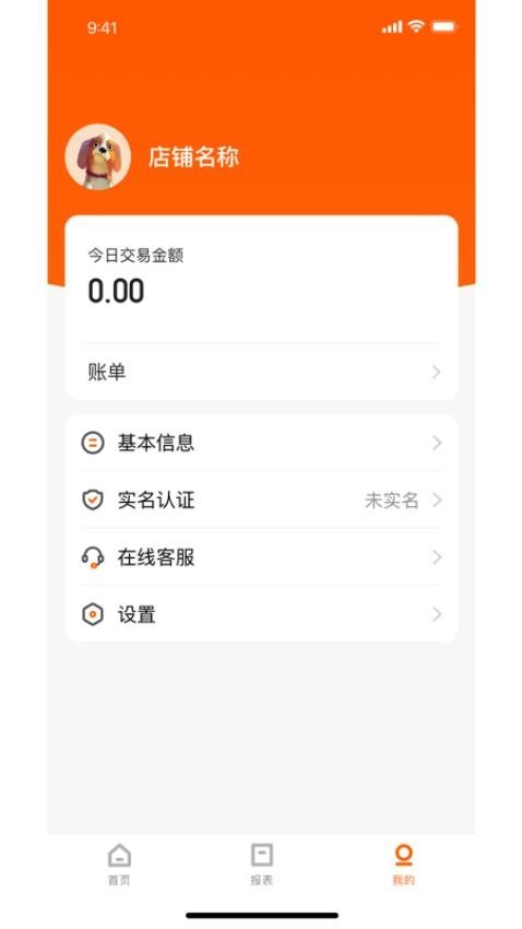 小利掌柜收银系统