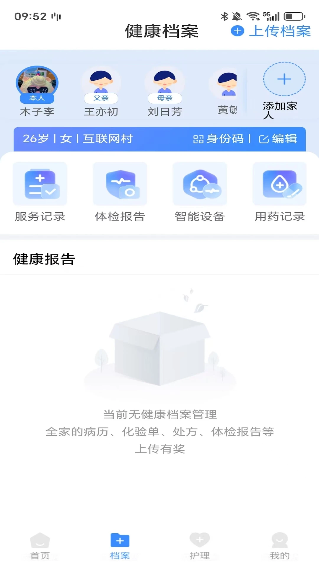 新融家康