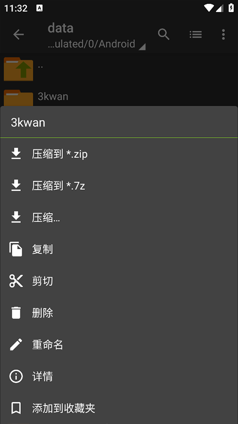 ZArchiver绿色版老版本0.8.3