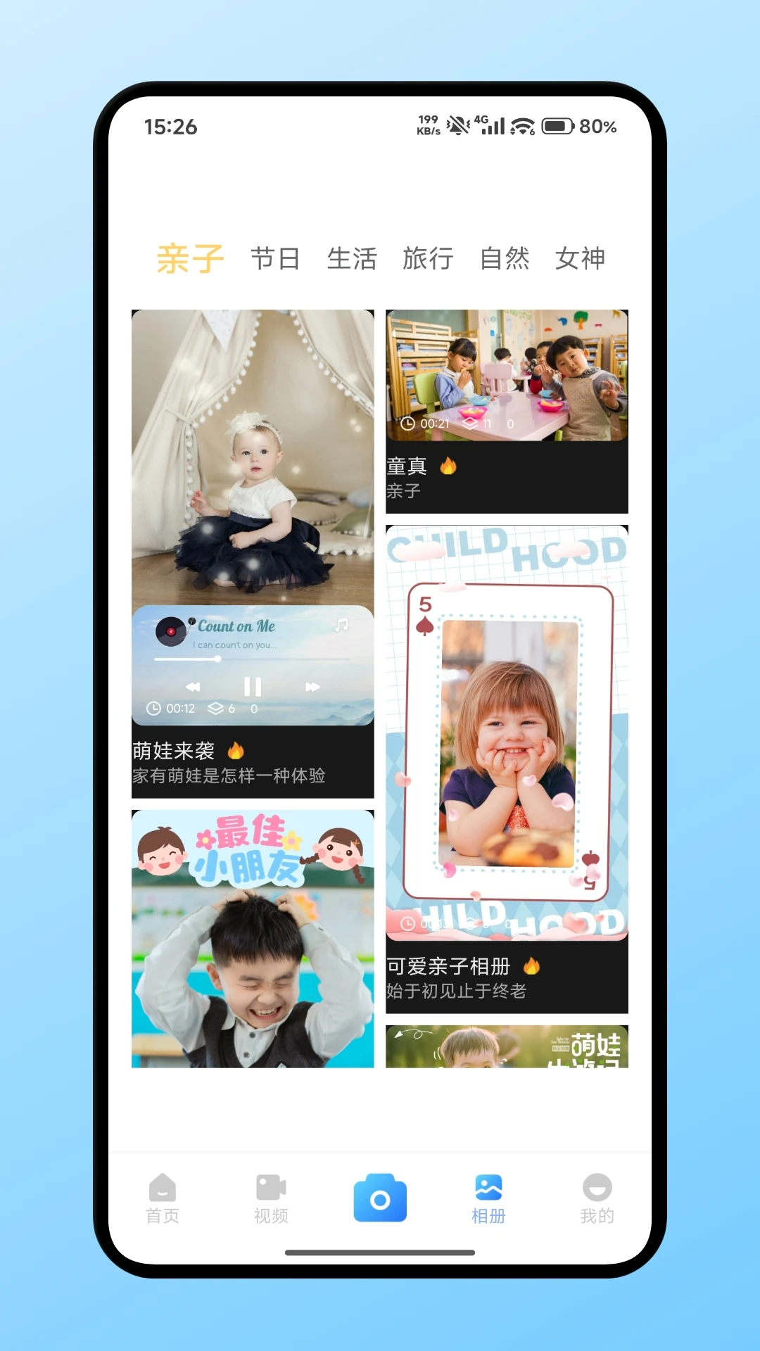 瞬启视频免广告版