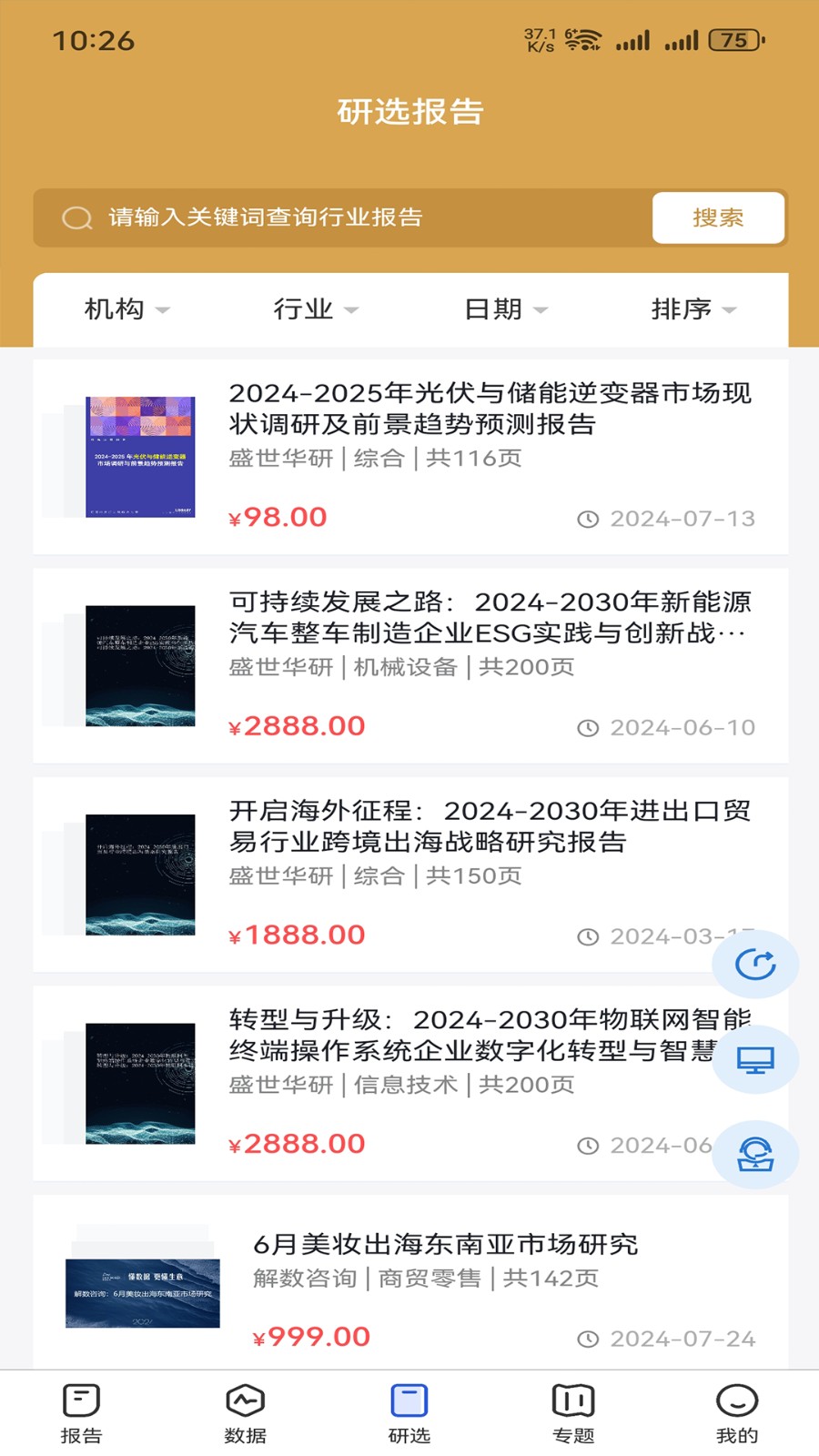 发现报告
