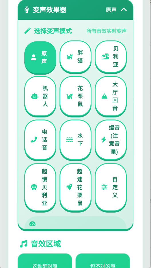 白狼人机语音盒v1.0.1