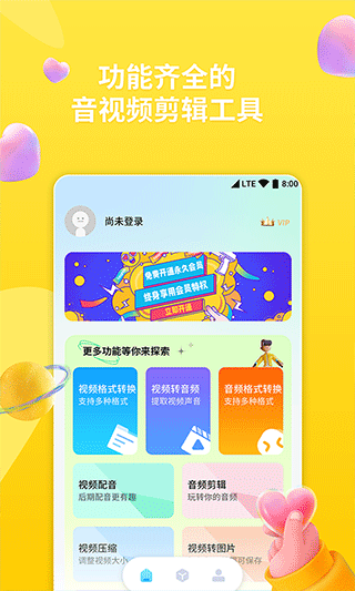 格式转换器助手APP